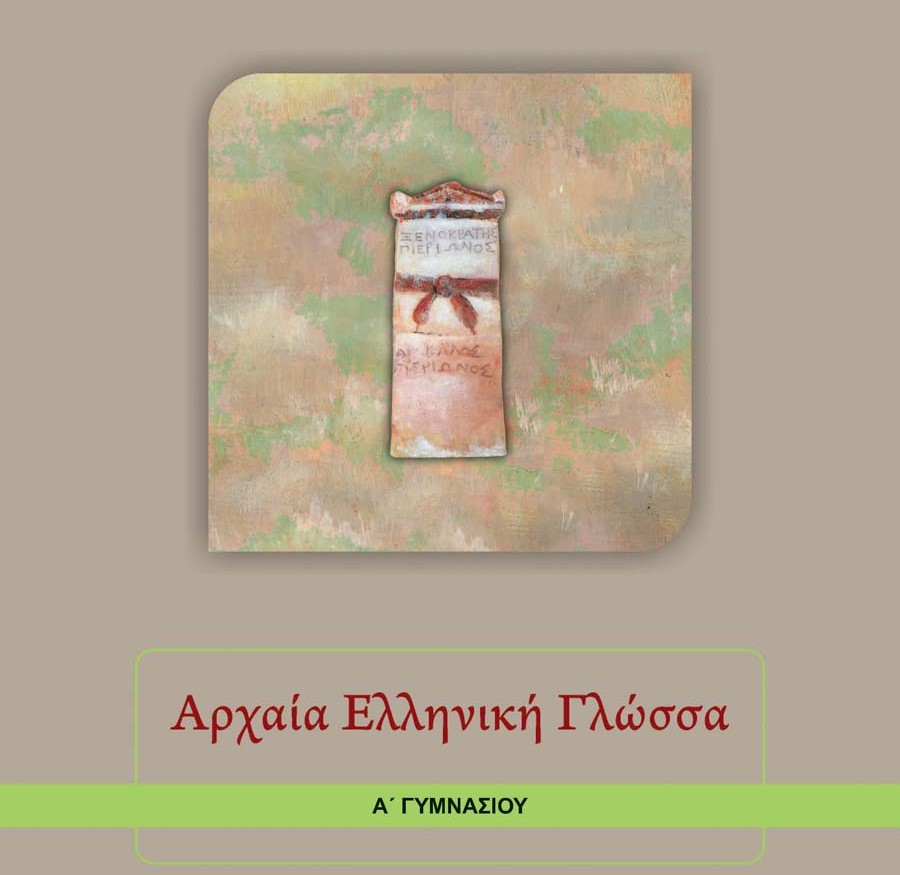 Επιλέχθηκε εικόνα